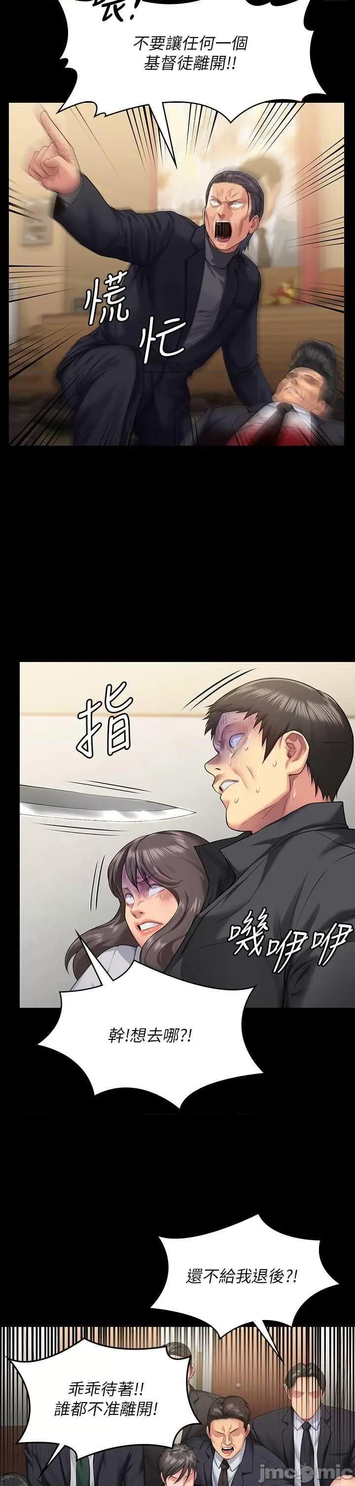 傀儡 傀儡 320 第35页