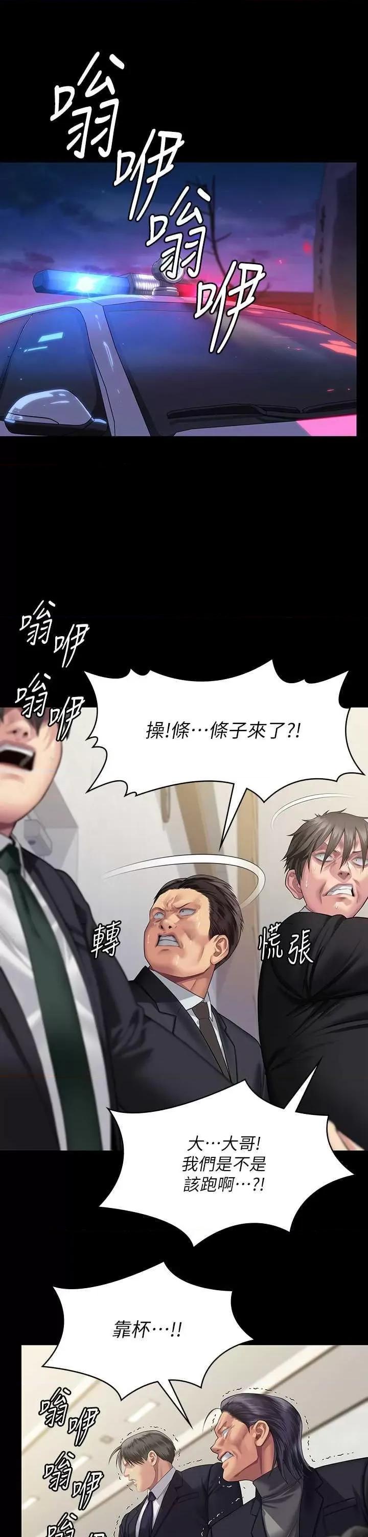 傀儡 傀儡 320 第37页