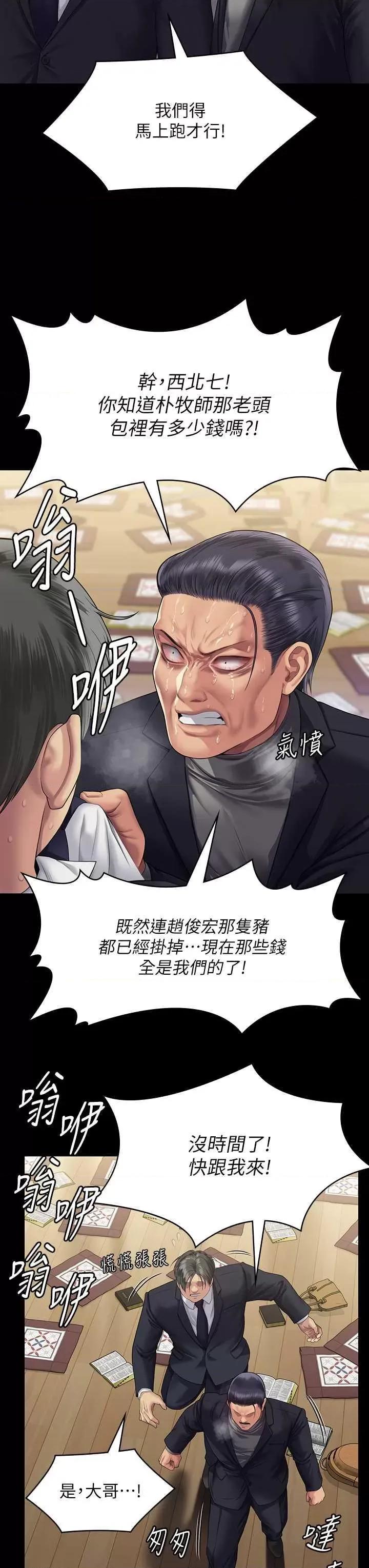 傀儡 傀儡 320 第39页