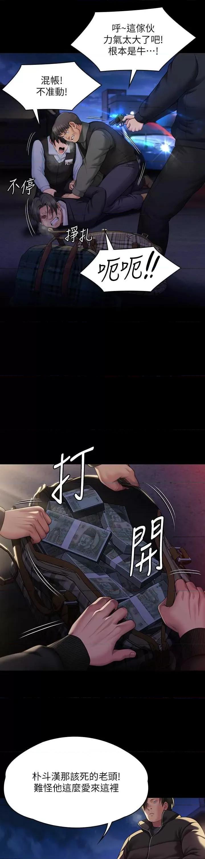 傀儡 傀儡 320 第42页