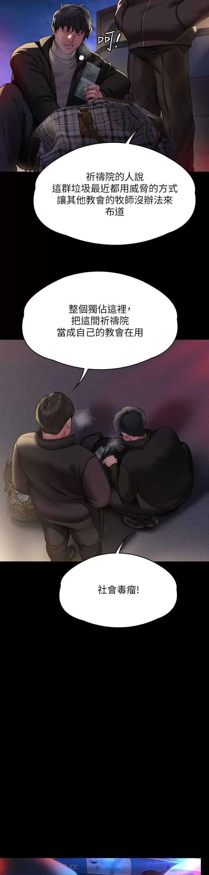 傀儡 傀儡 320 第43页