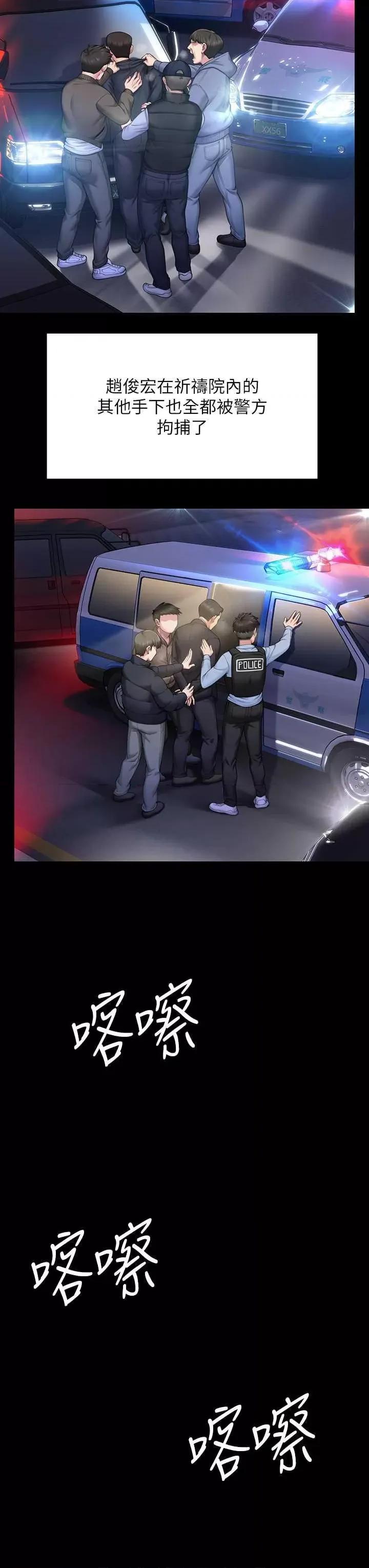 傀儡 傀儡 320 第44页