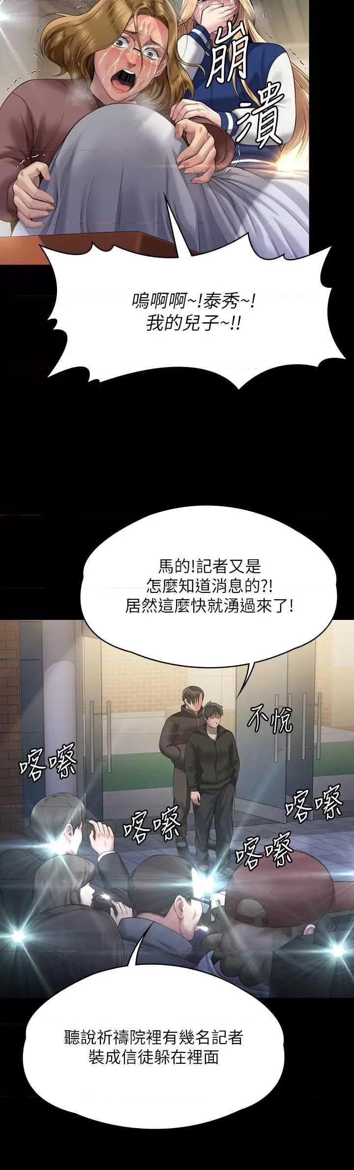 傀儡 傀儡 320 第46页