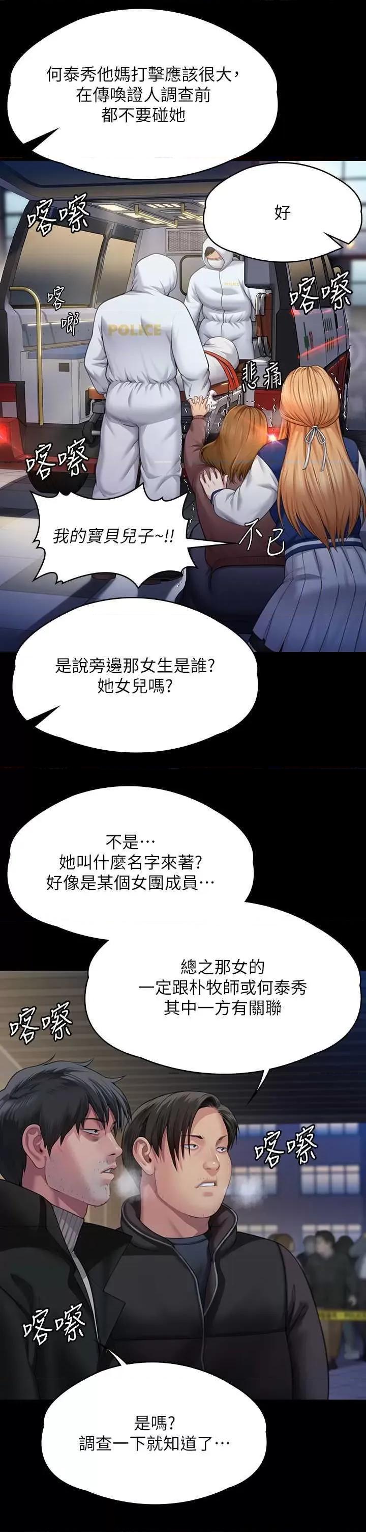 傀儡 傀儡 320 第47页