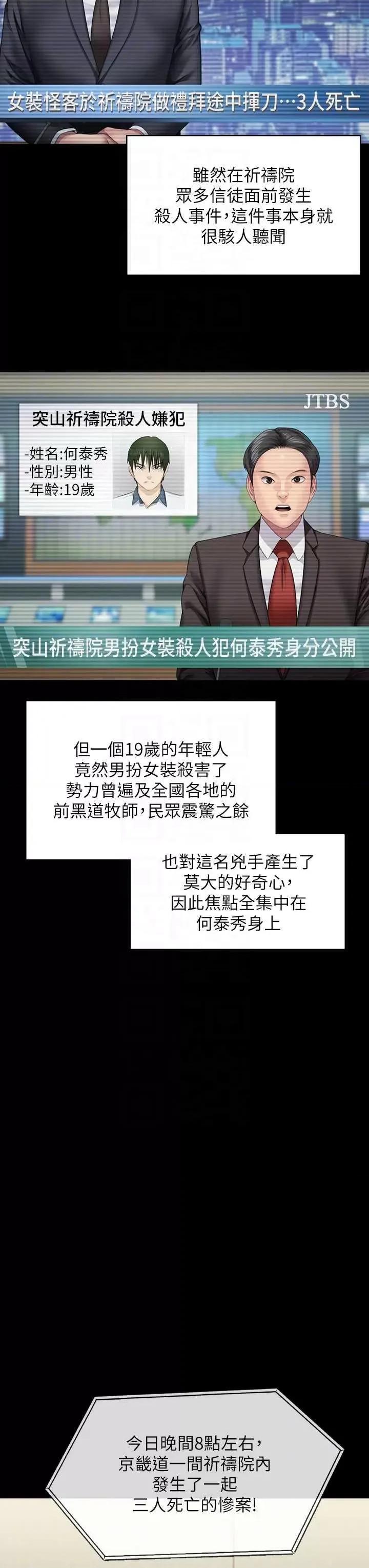傀儡 傀儡 321 第6页
