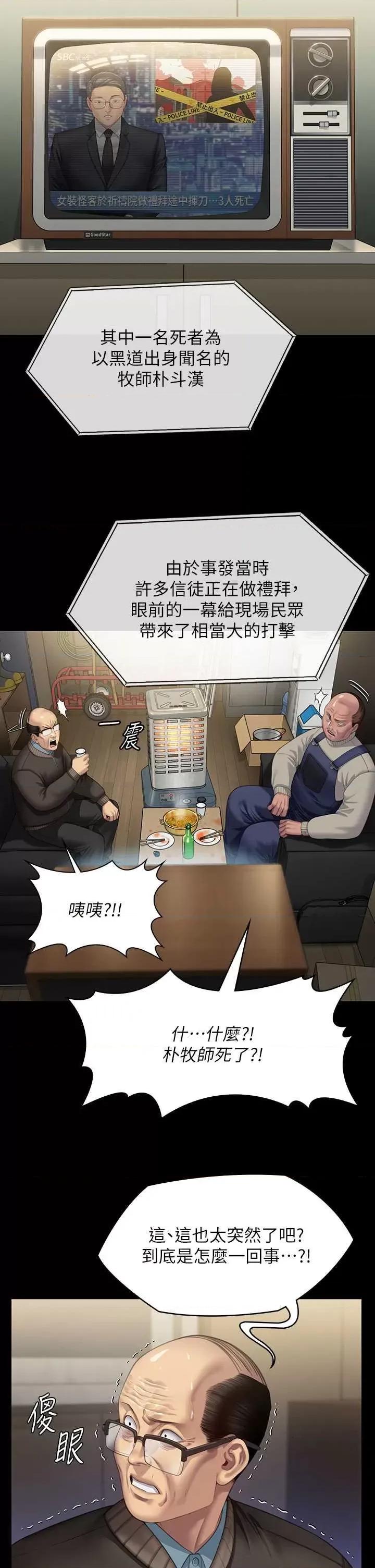傀儡 傀儡 321 第7页