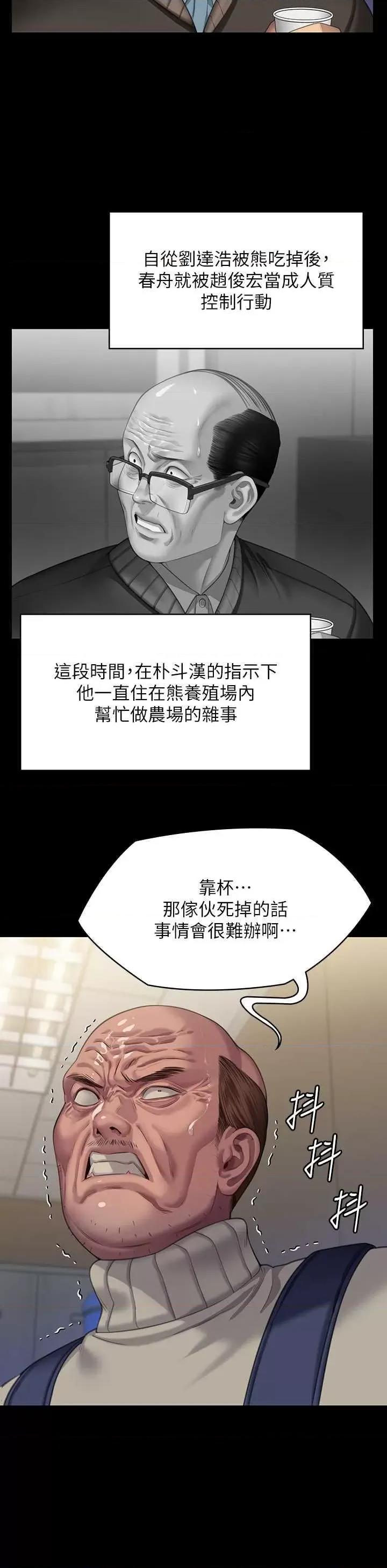 傀儡 傀儡 321 第8页