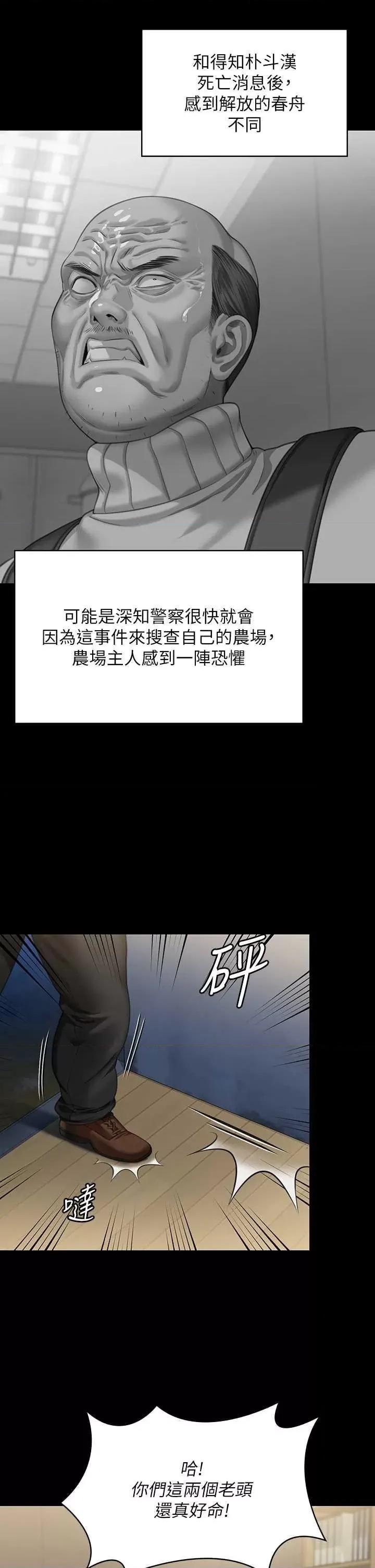 傀儡 傀儡 321 第9页