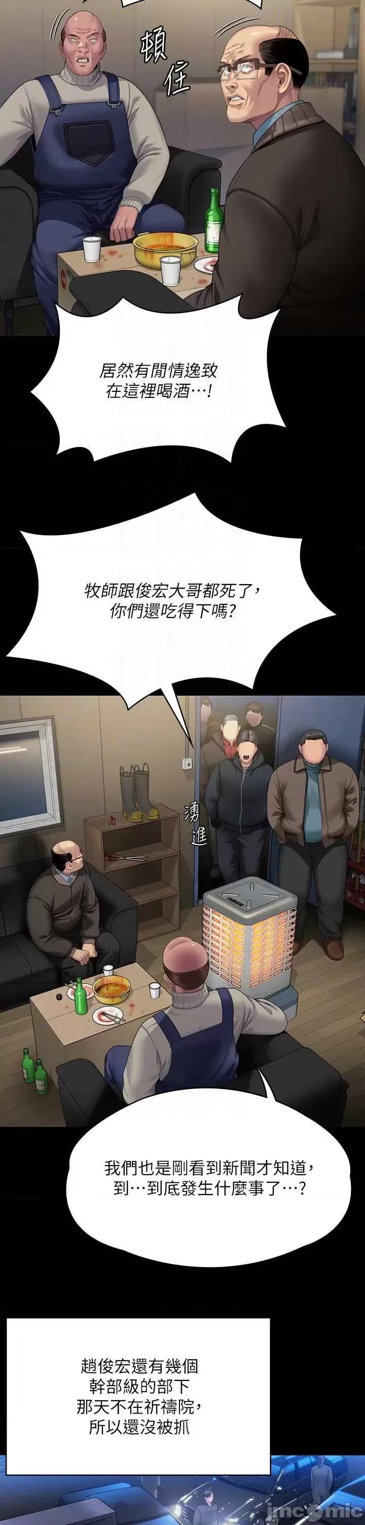 傀儡 傀儡 321 第10页