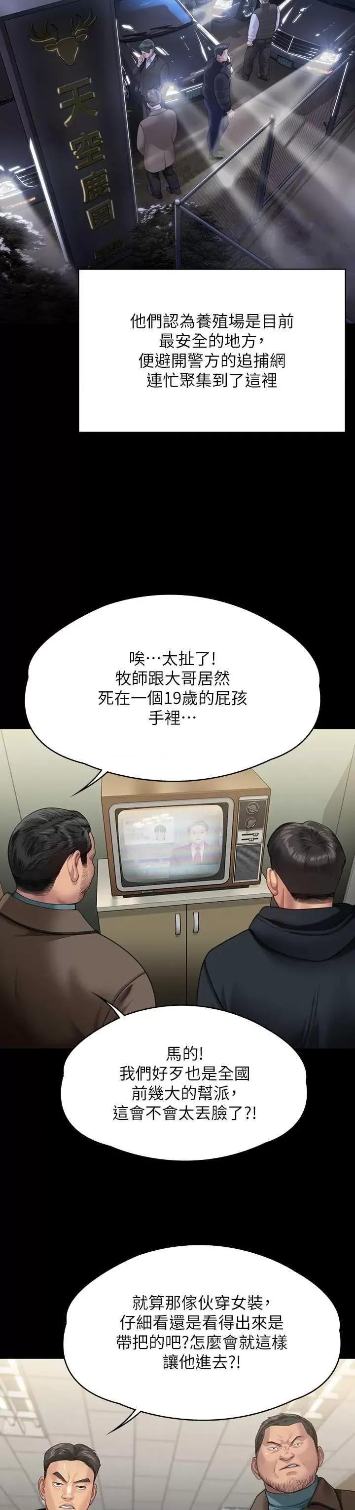 傀儡 傀儡 321 第11页