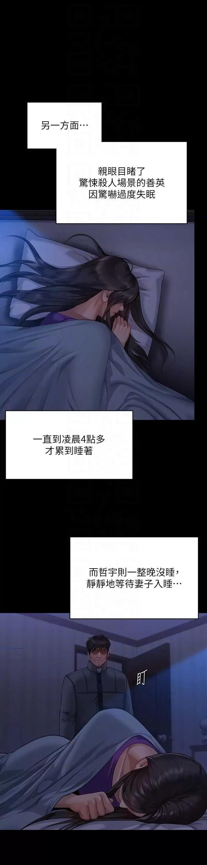 傀儡 傀儡 321 第14页