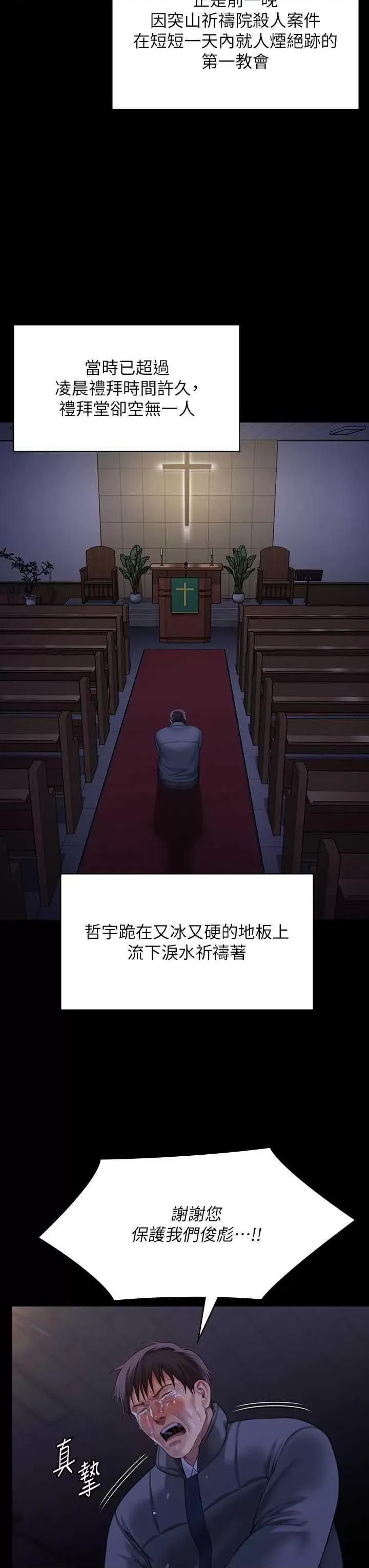 傀儡 傀儡 321 第16页