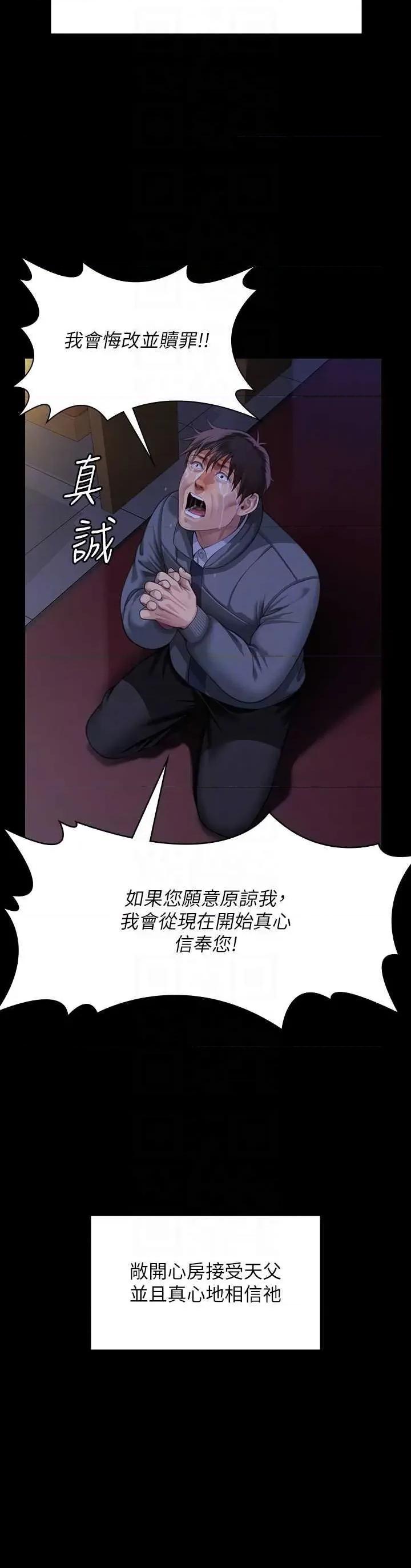 傀儡 傀儡 321 第18页