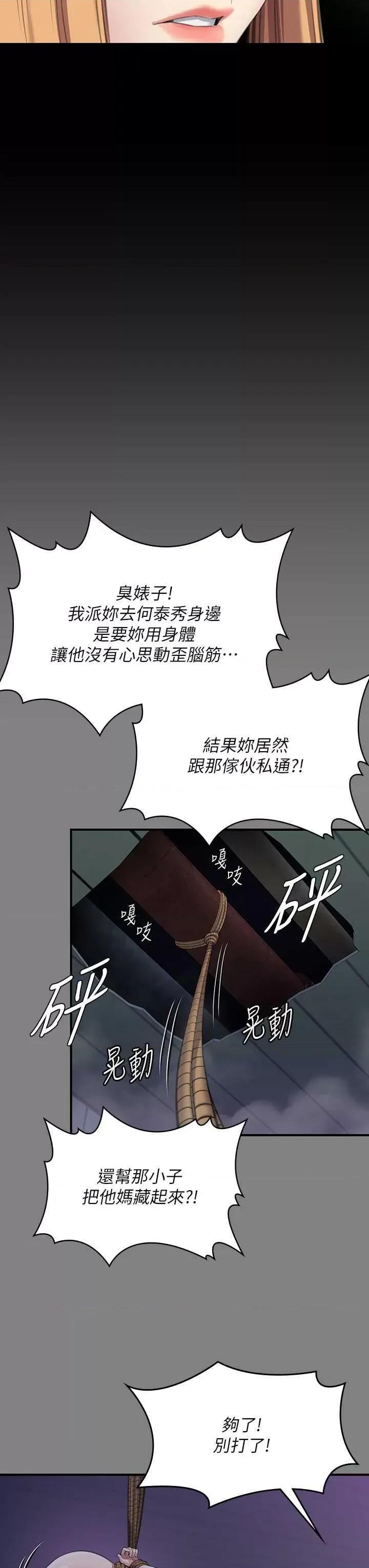傀儡 傀儡 321 第21页