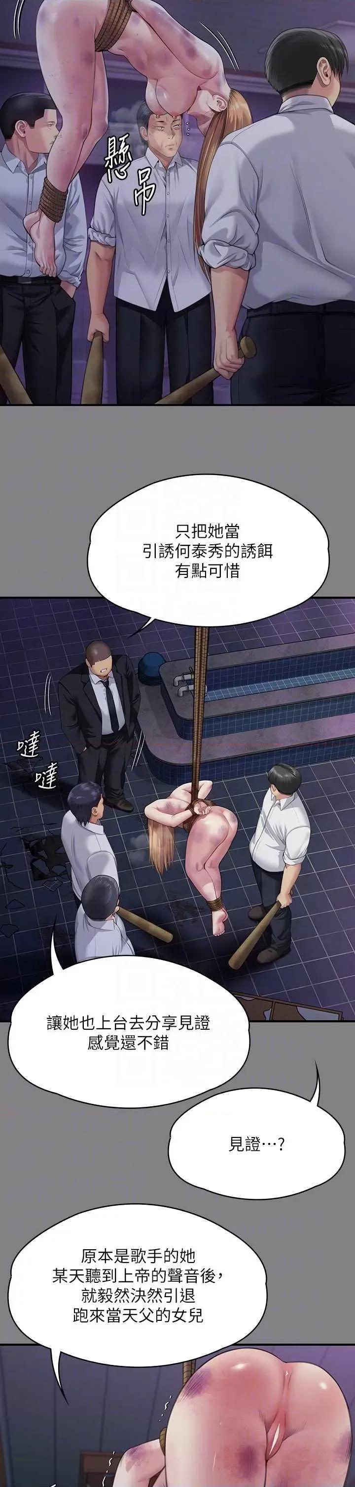 傀儡 傀儡 321 第22页