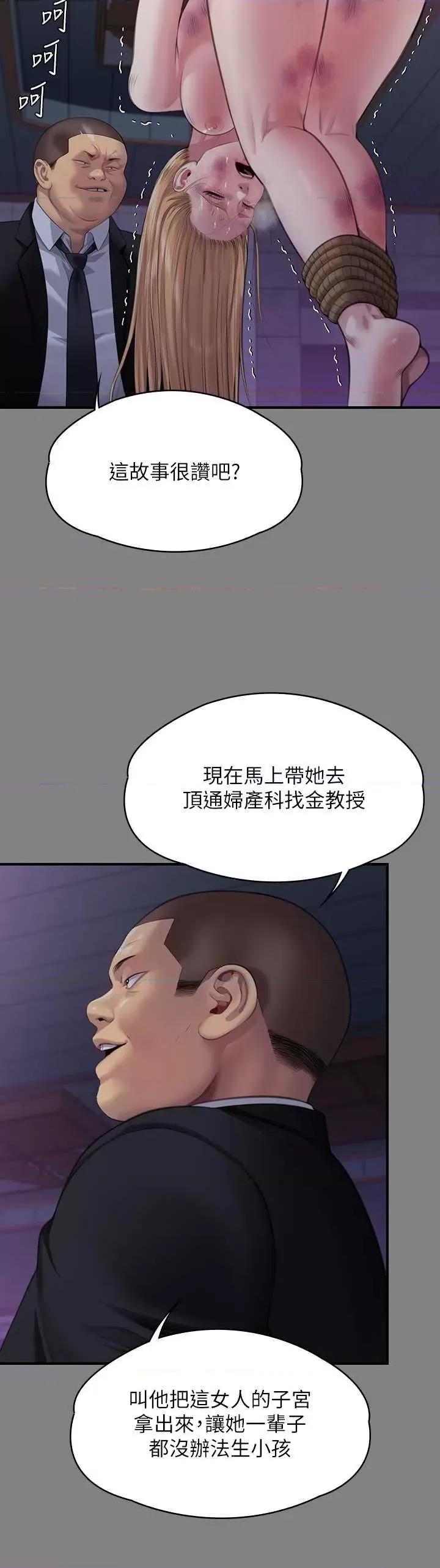 傀儡 傀儡 321 第23页