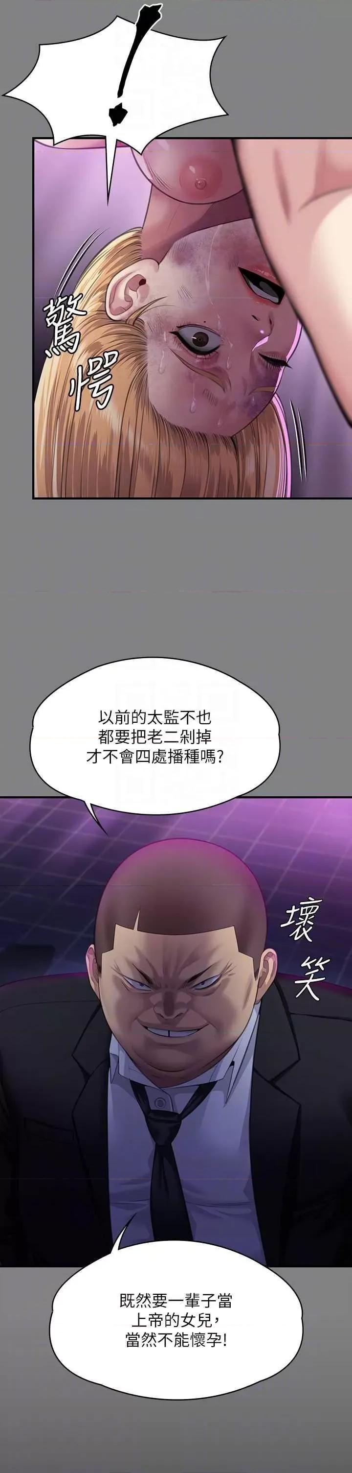 傀儡 傀儡 321 第24页