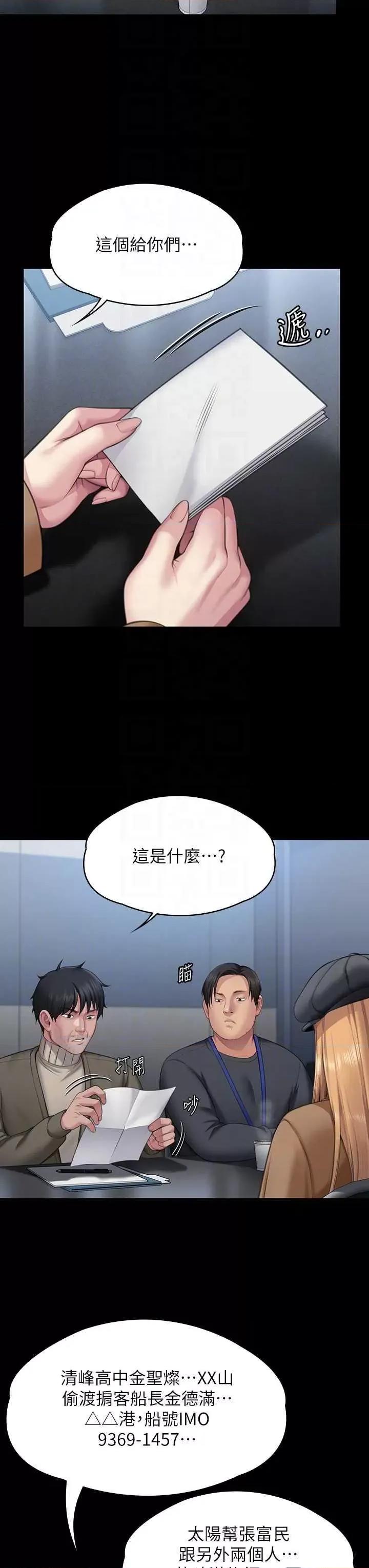 傀儡 傀儡 321 第26页