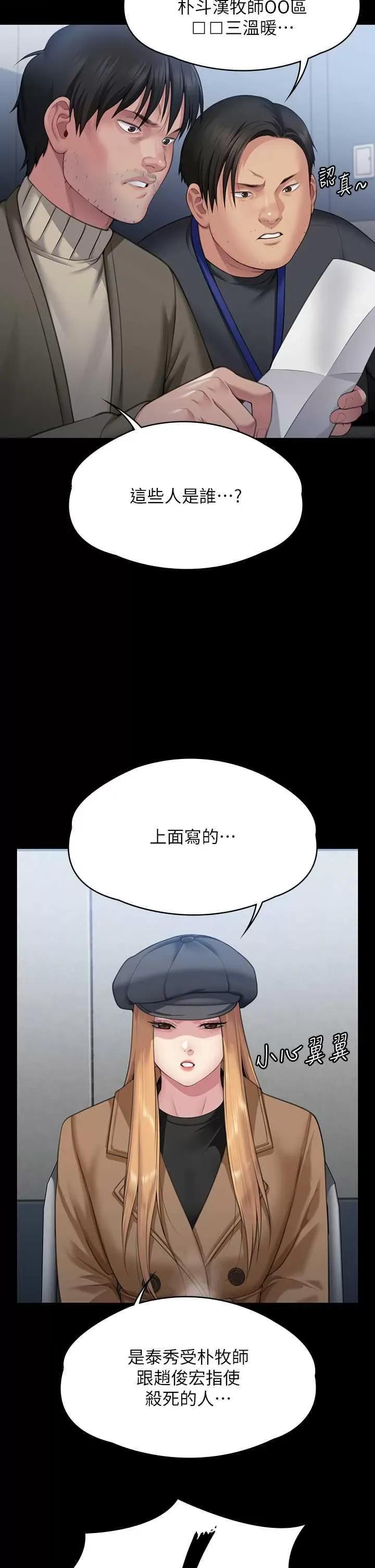 傀儡 傀儡 321 第27页