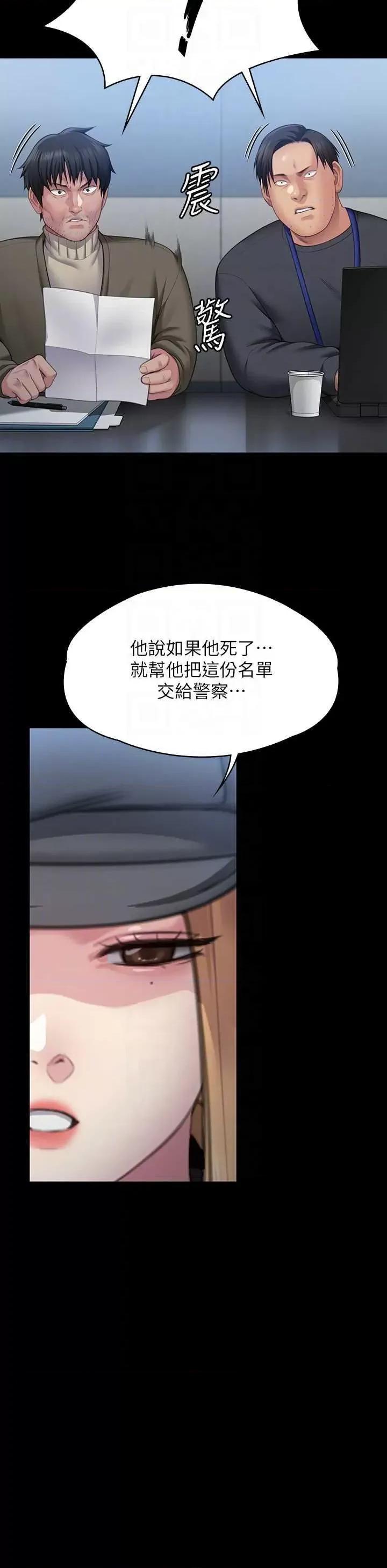 傀儡 傀儡 321 第28页