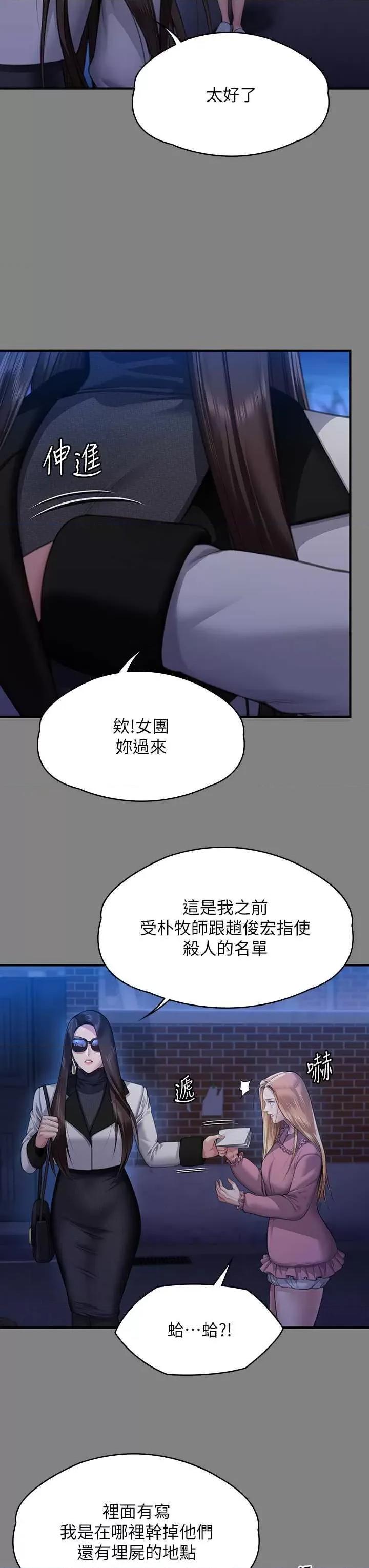 傀儡 傀儡 321 第31页