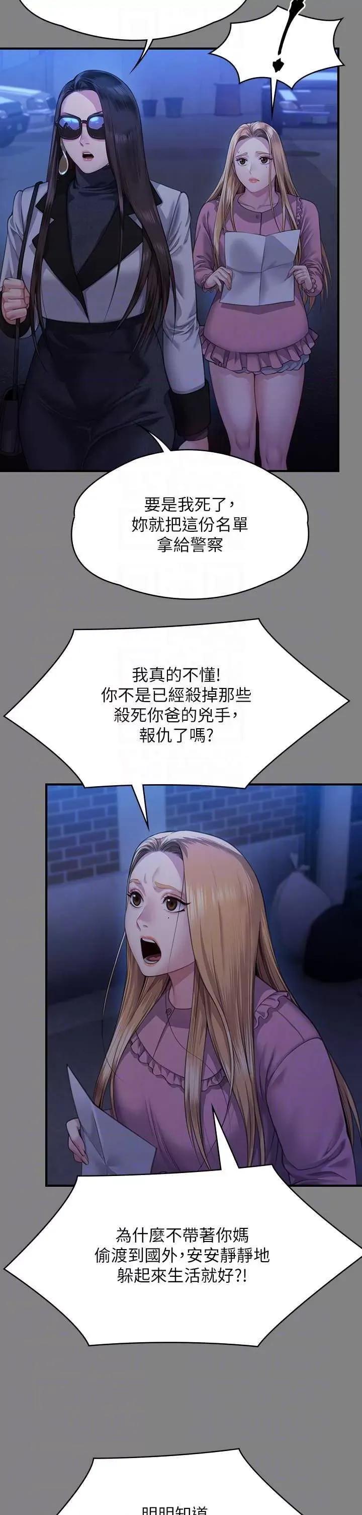傀儡 傀儡 321 第32页