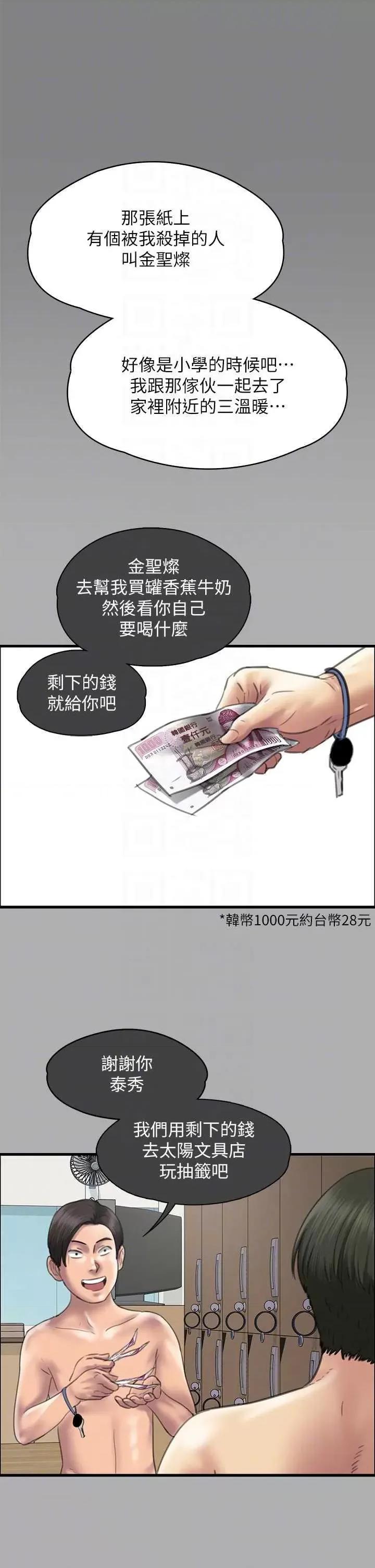 傀儡 傀儡 321 第34页
