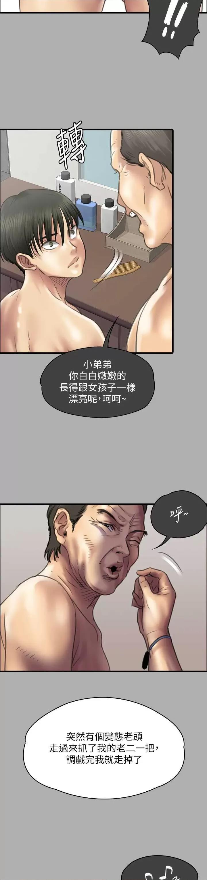 傀儡 傀儡 321 第36页