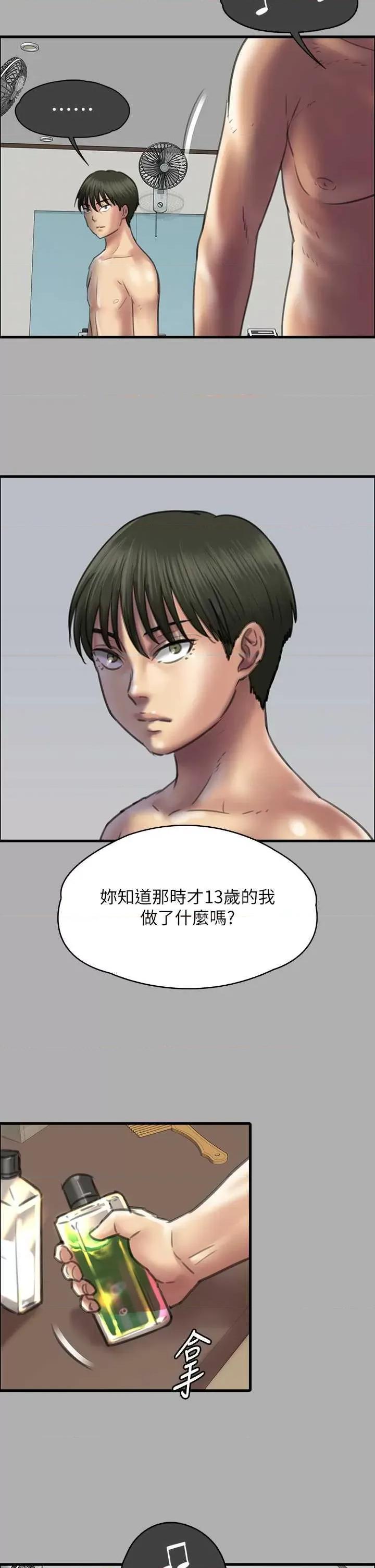 傀儡 傀儡 321 第37页