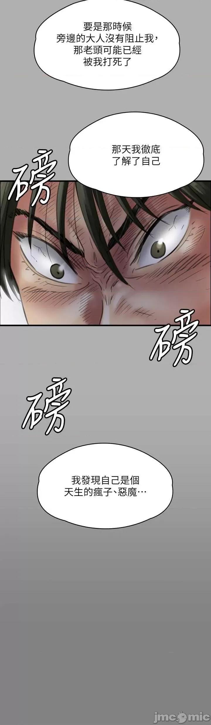 傀儡 傀儡 321 第40页