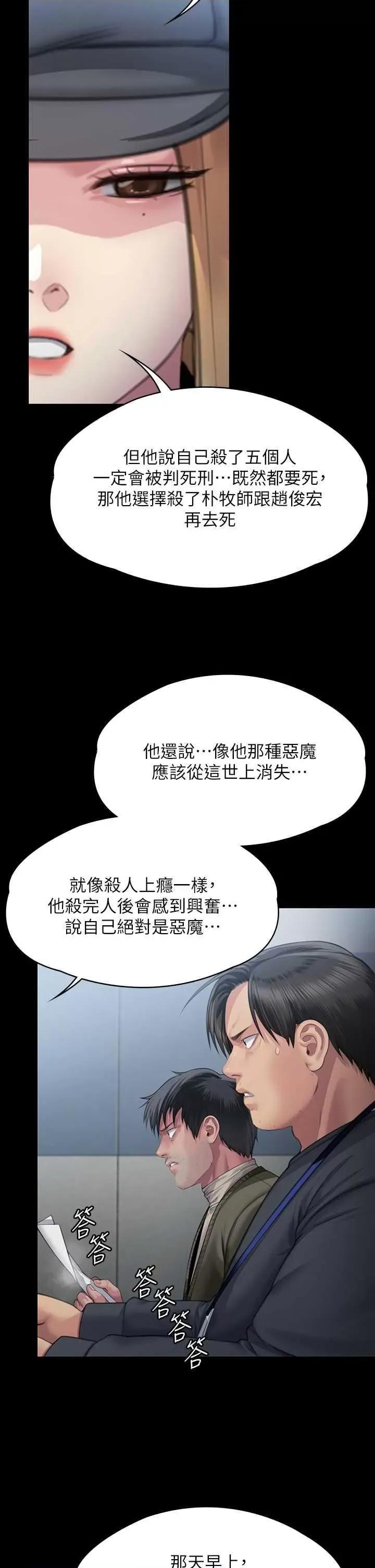 傀儡 傀儡 321 第44页