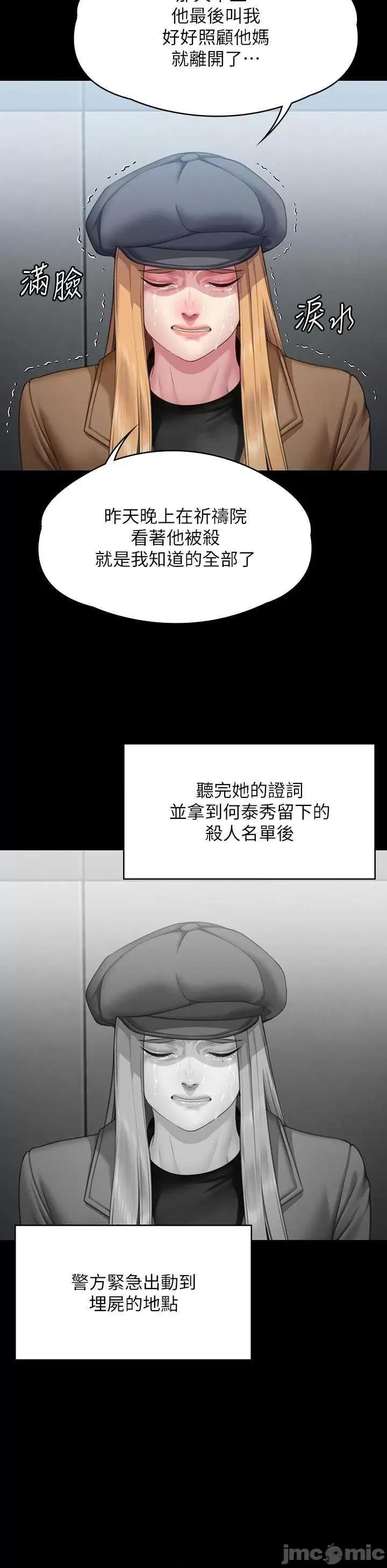傀儡 傀儡 321 第45页