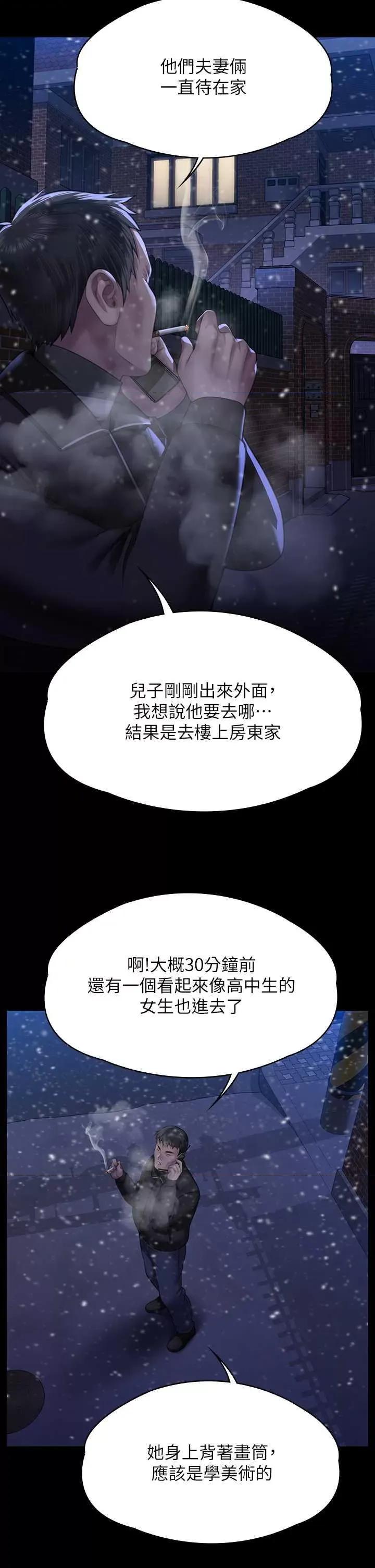 傀儡 傀儡 321 第47页