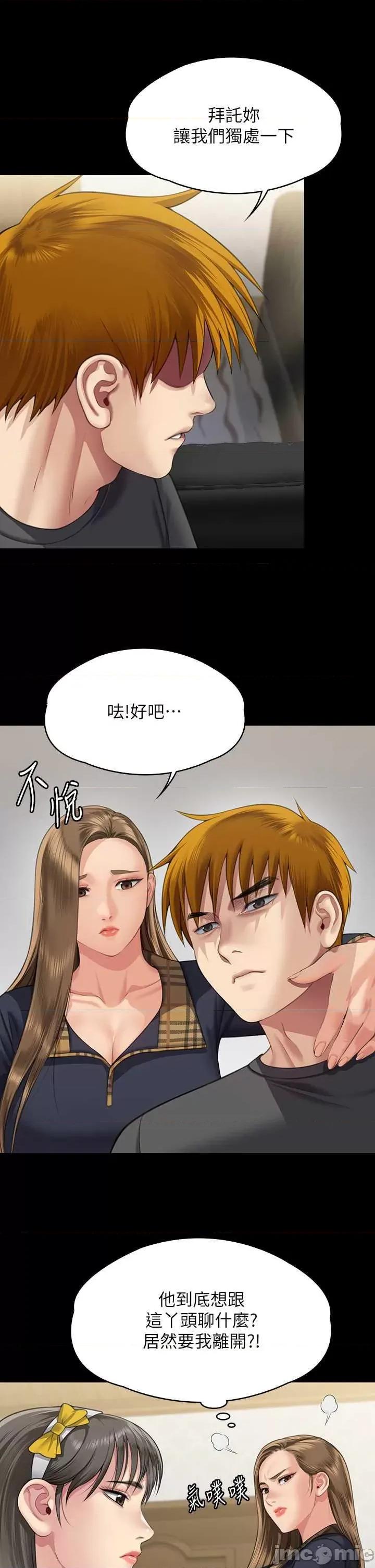 傀儡 傀儡 321 第50页