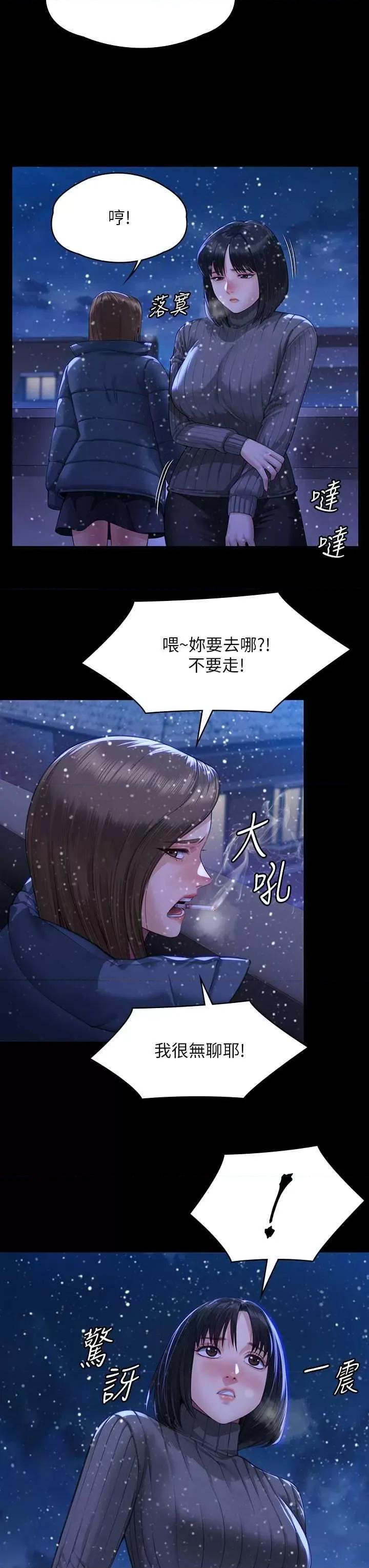 傀儡 傀儡 322 第7页