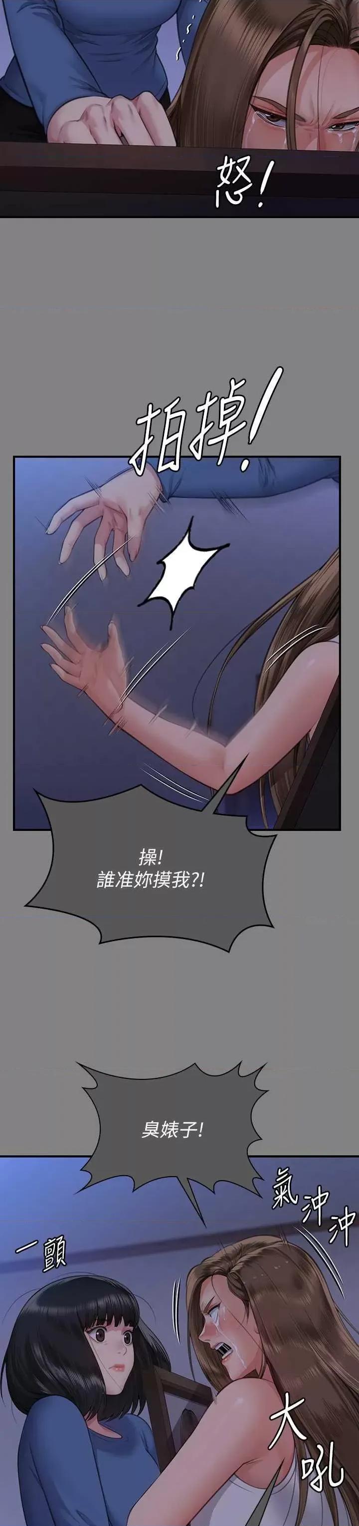 傀儡 傀儡 322 第12页