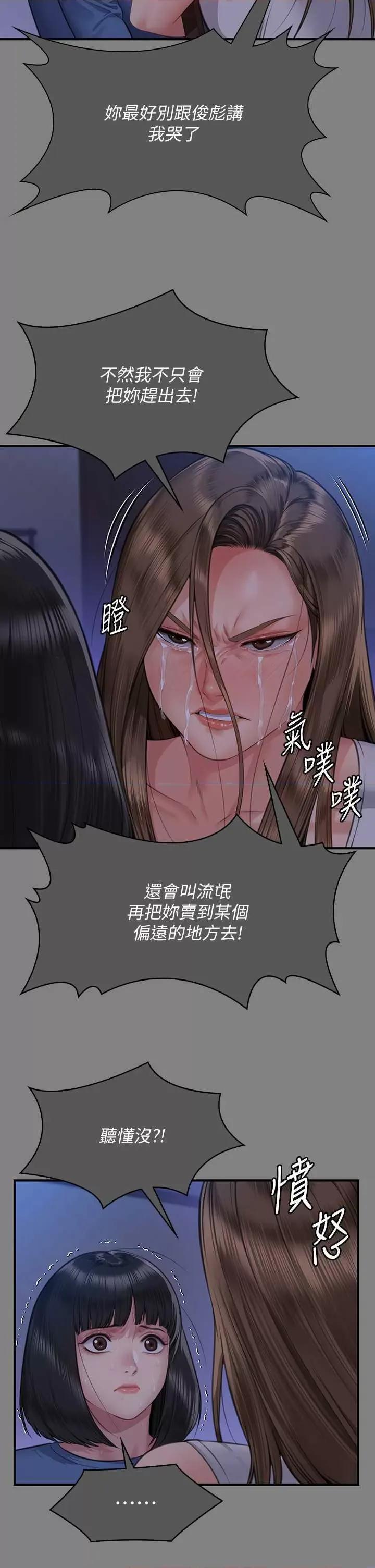 傀儡 傀儡 322 第13页