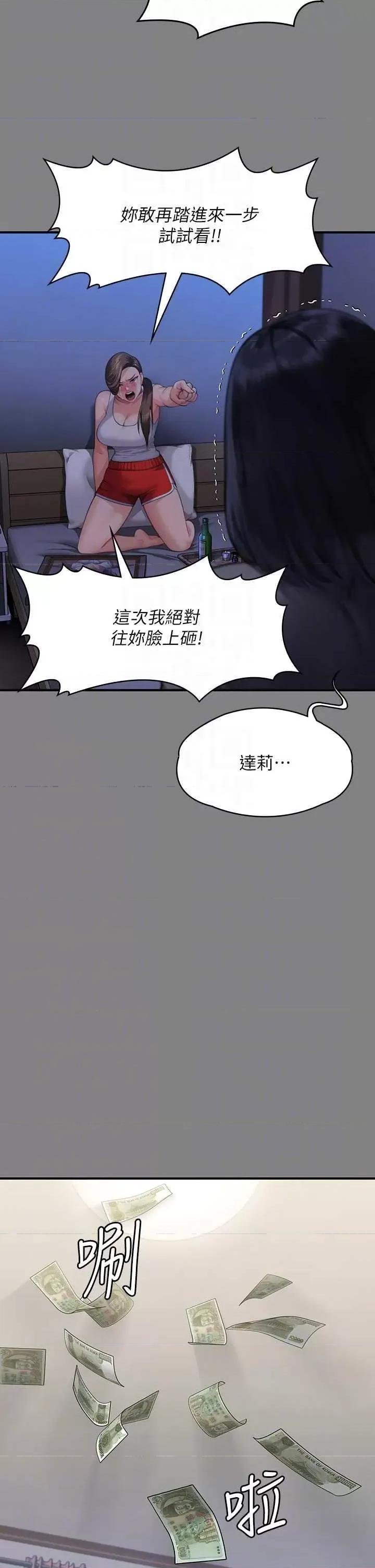傀儡 傀儡 322 第18页