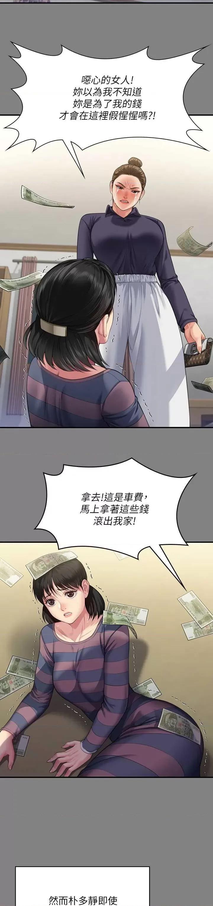 傀儡 傀儡 322 第19页