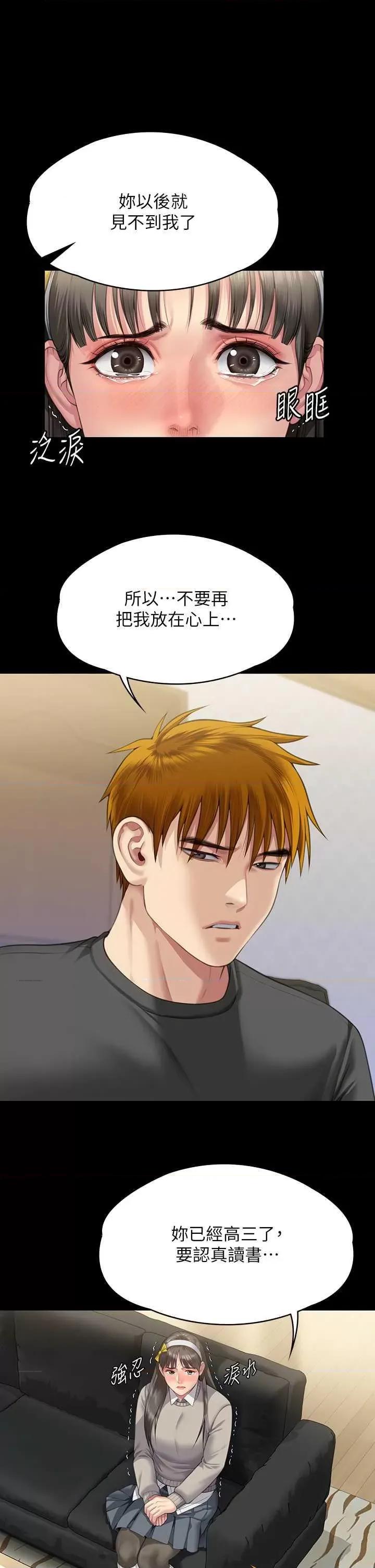 傀儡 傀儡 322 第23页