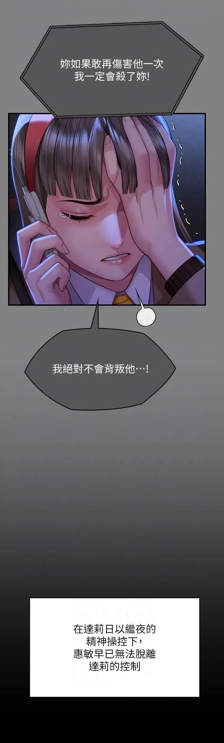 傀儡 傀儡 322 第28页