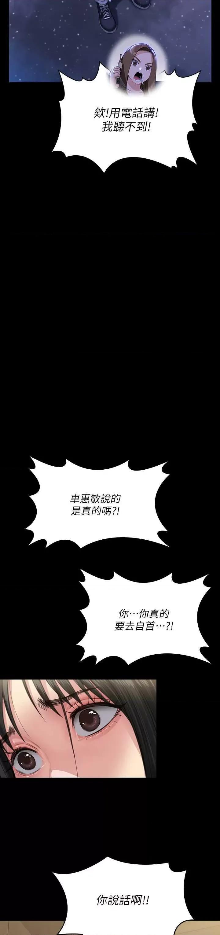 傀儡 傀儡 322 第31页