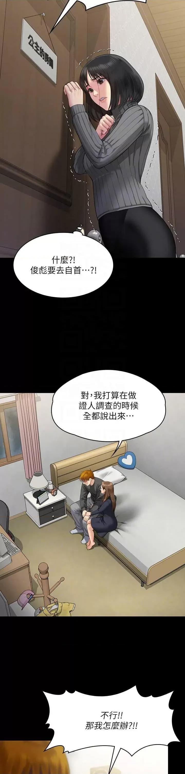 傀儡 傀儡 322 第32页
