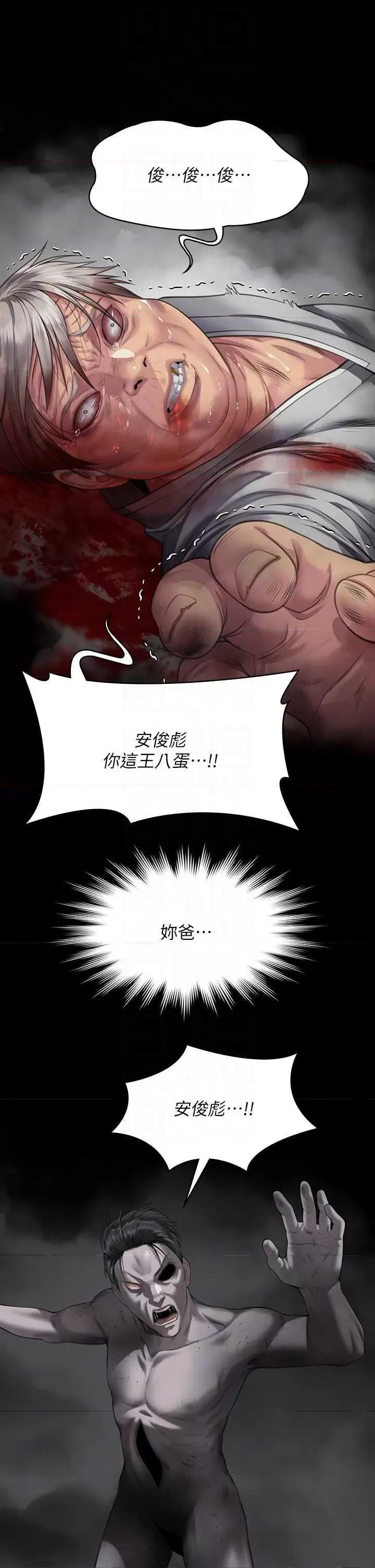 傀儡 傀儡 322 第34页