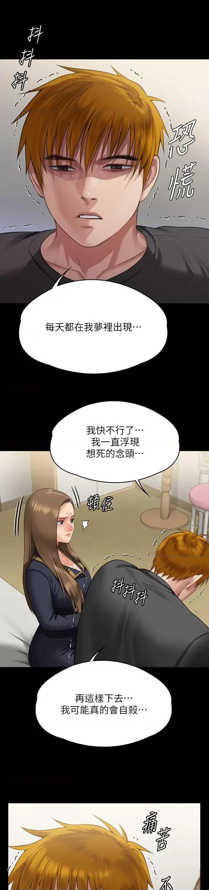 傀儡 傀儡 322 第36页