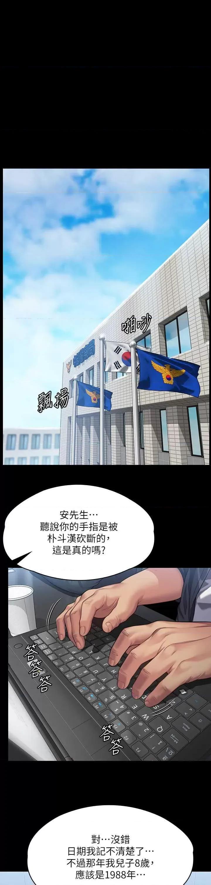 傀儡 傀儡 322 第43页