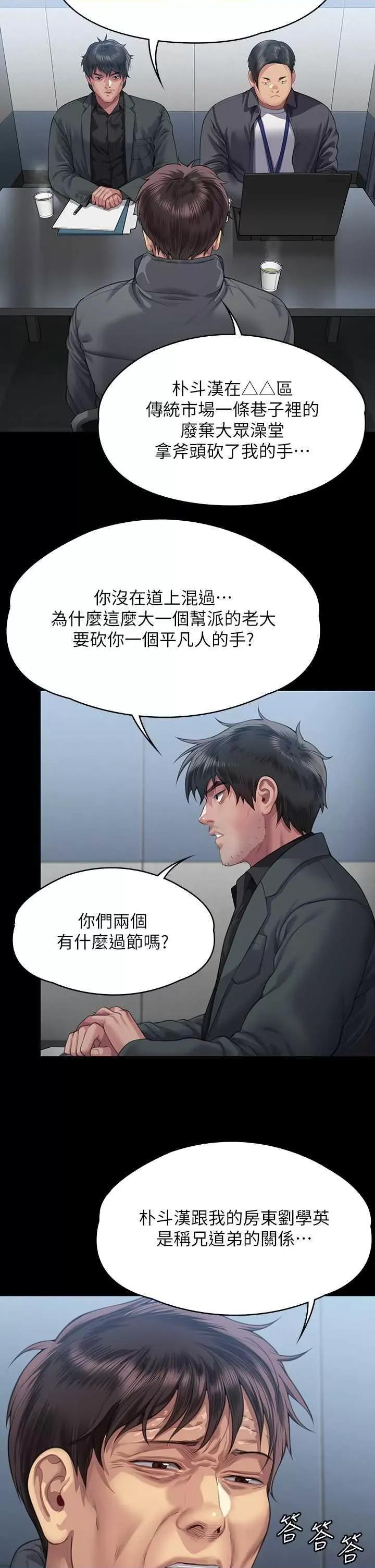 傀儡 傀儡 322 第44页
