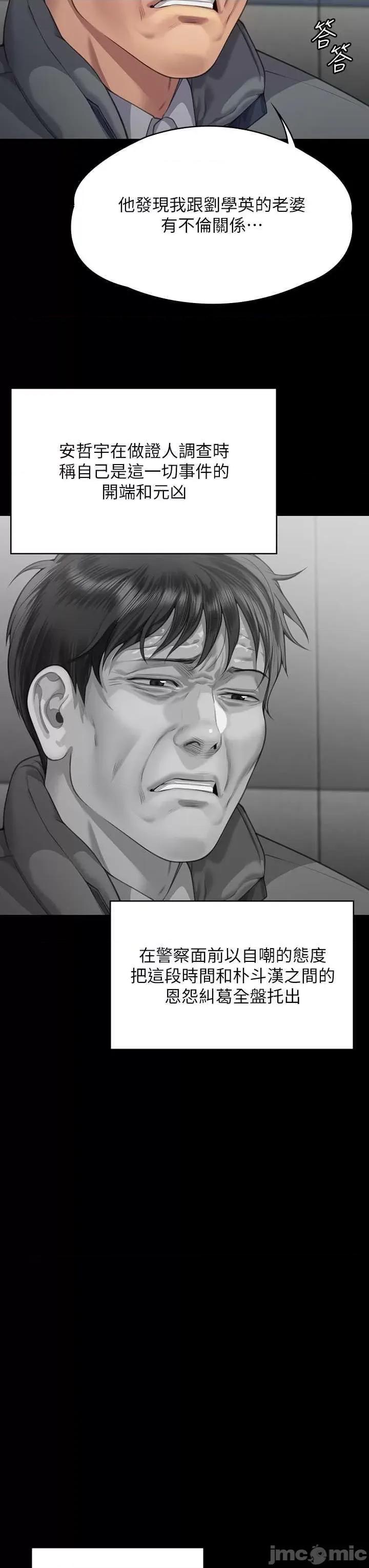 傀儡 傀儡 322 第45页