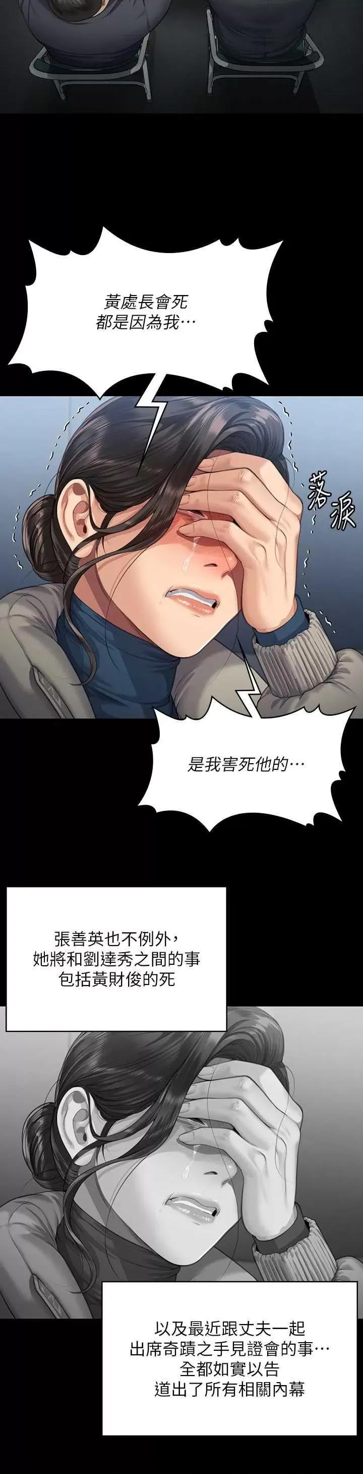 傀儡 傀儡 322 第47页