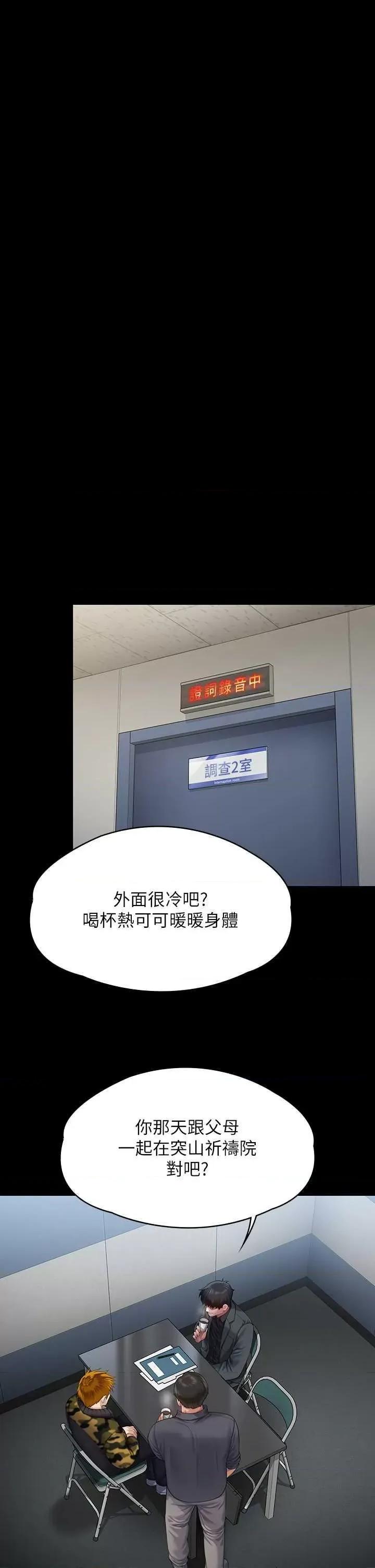 傀儡 傀儡 322 第48页